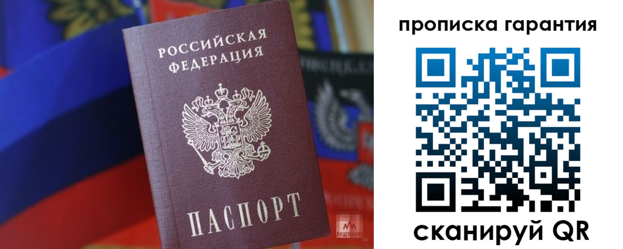 временная регистрация 2025 в Исилькуле