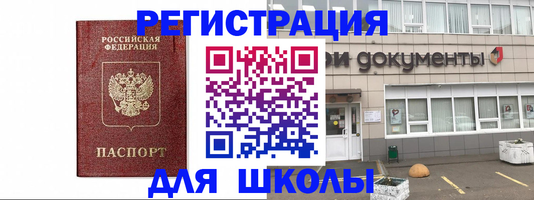 временная регистрация адрес в Исилькуле