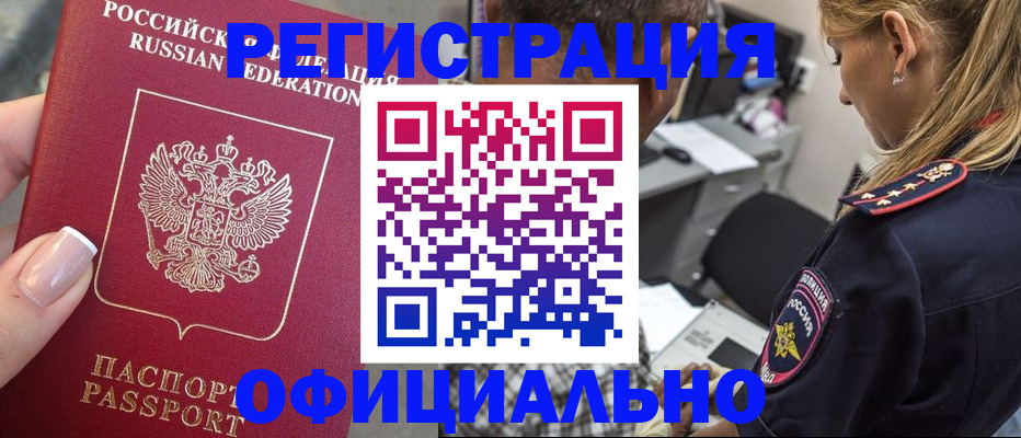 прописка в квартире в Исилькуле