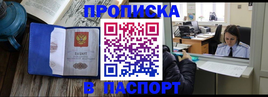прописка гарантия в Исилькуле