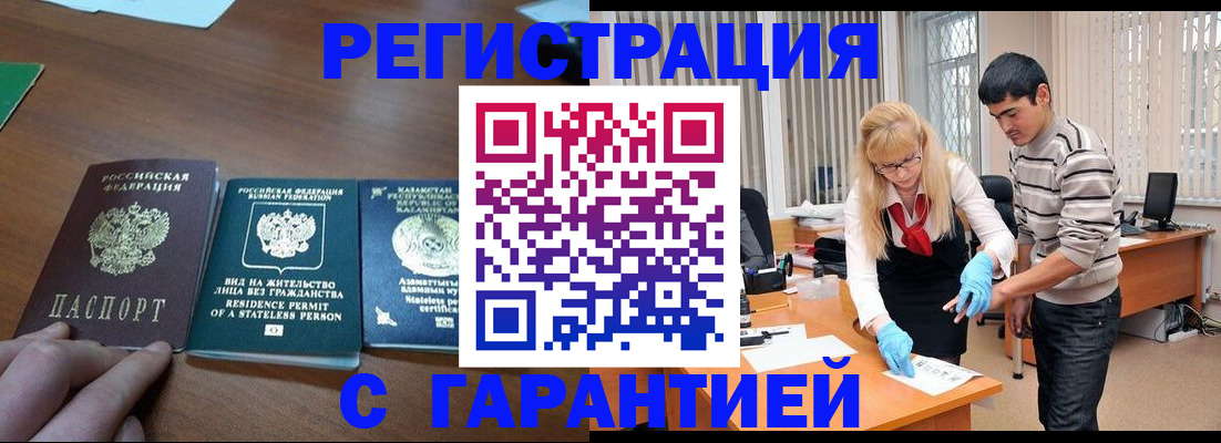 временная регистрация адрес в Исилькуле