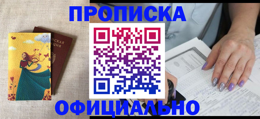 найти адрес прописки в Исилькуле