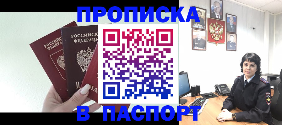 прописка иностранных граждан в Исилькуле