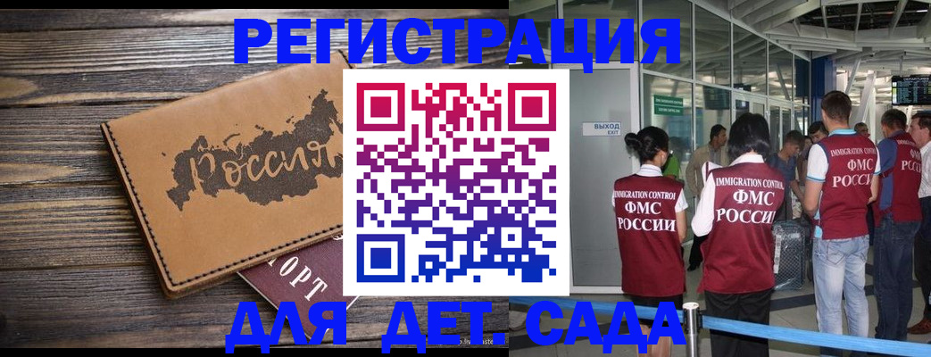 временная регистрация в Исилькуле